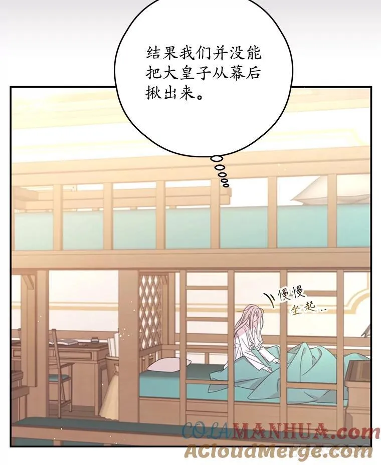 66.成功营救 第85页