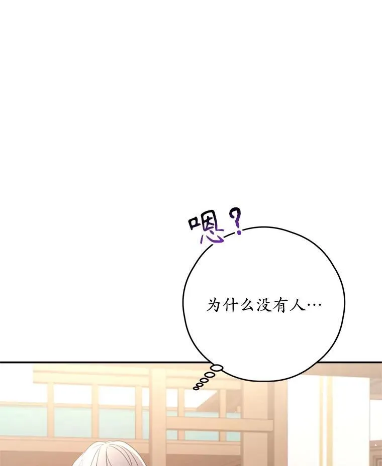 66.成功营救 第86页