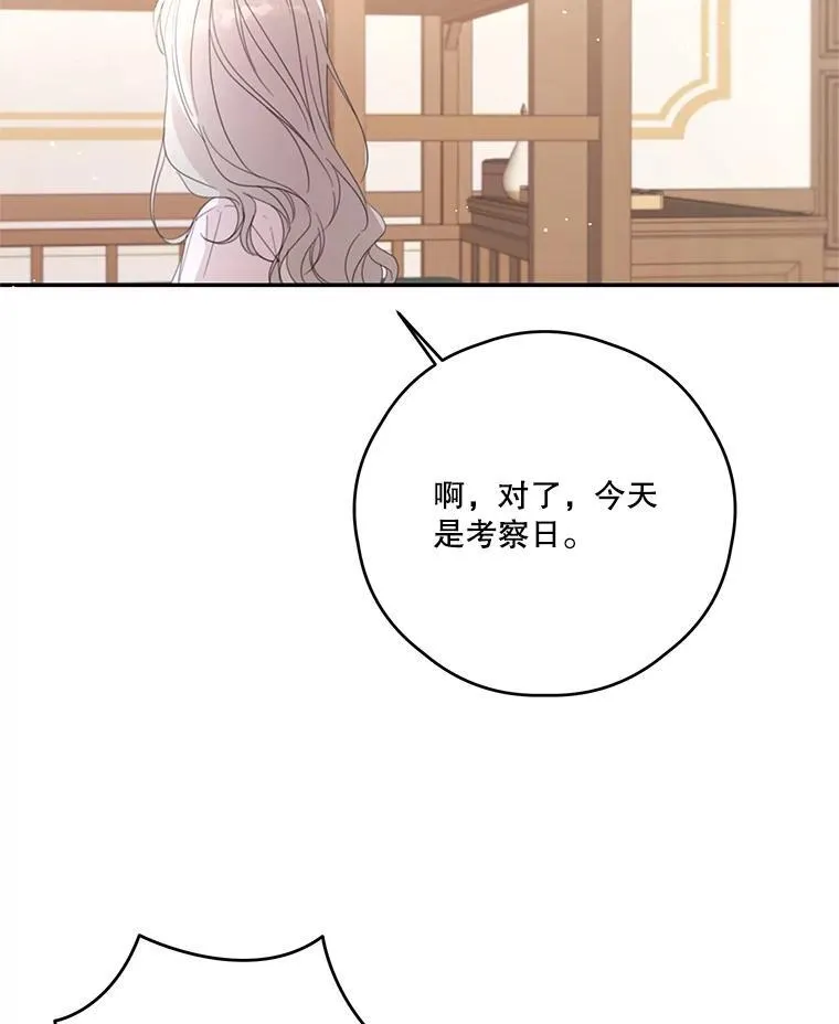 66.成功营救 第87页
