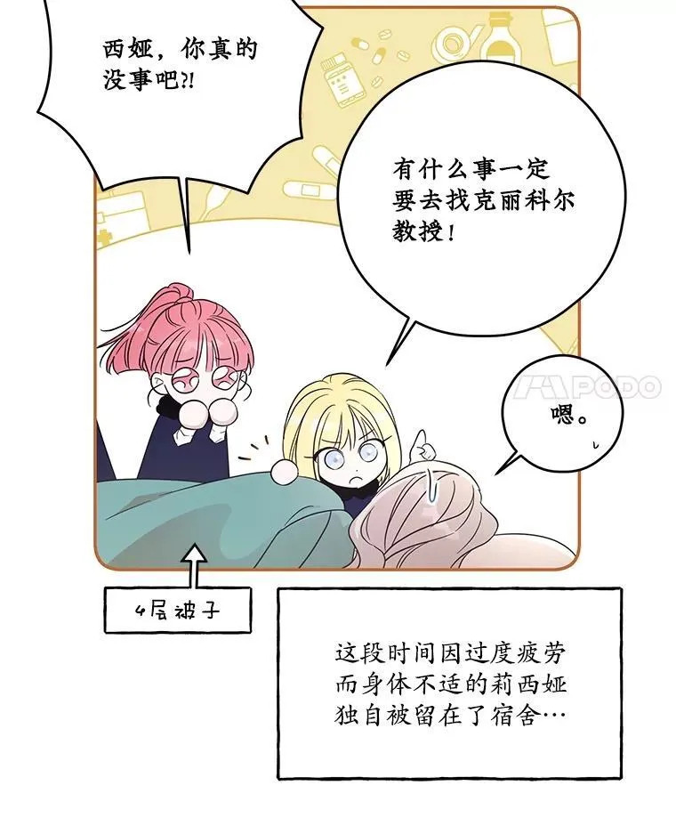 66.成功营救 第88页