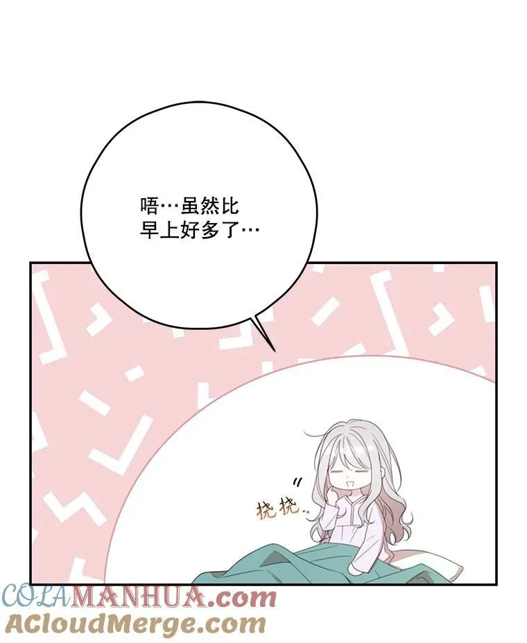 66.成功营救 第89页