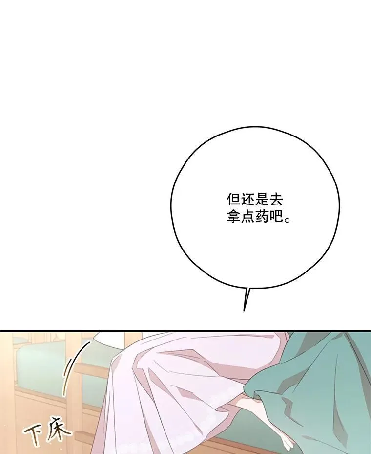 66.成功营救 第90页