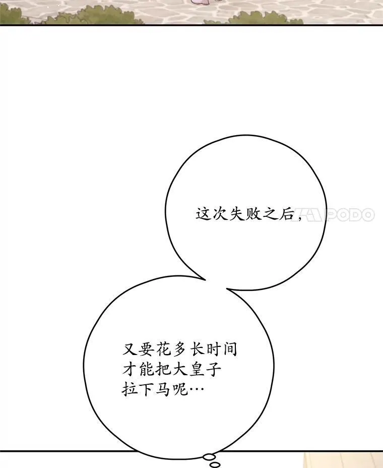 66.成功营救 第95页
