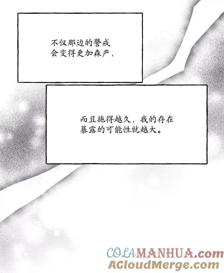 66.成功营救 第97页