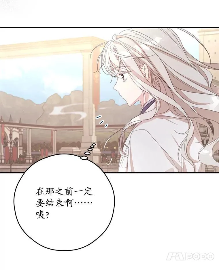 66.成功营救 第98页