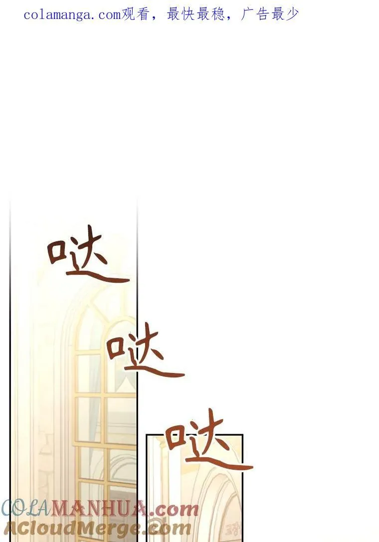 67.德蕾雅花之死 (本季完) 第1页