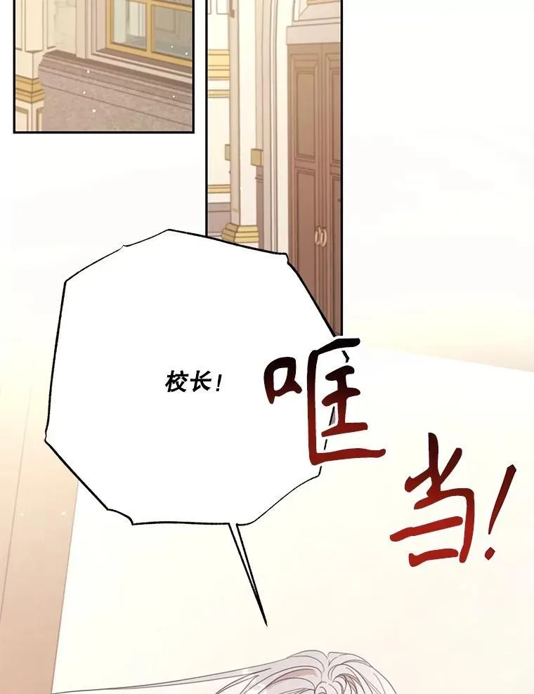67.德蕾雅花之死 (本季完) 第2页