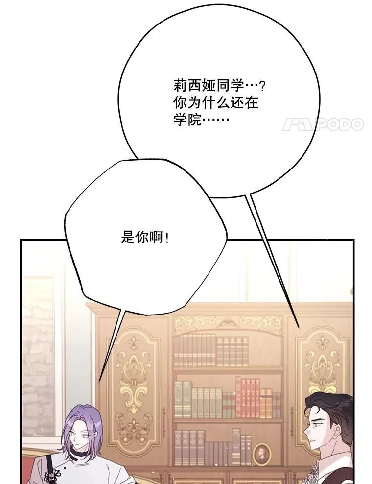 67.德蕾雅花之死 (本季完) 第4页