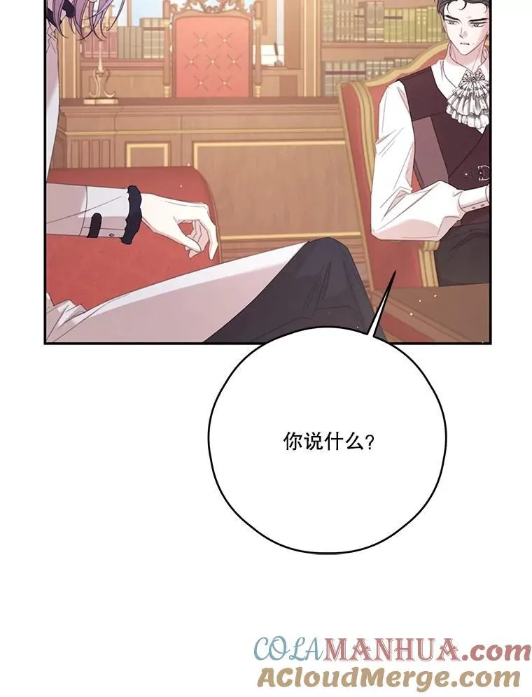 67.德蕾雅花之死 (本季完) 第9页