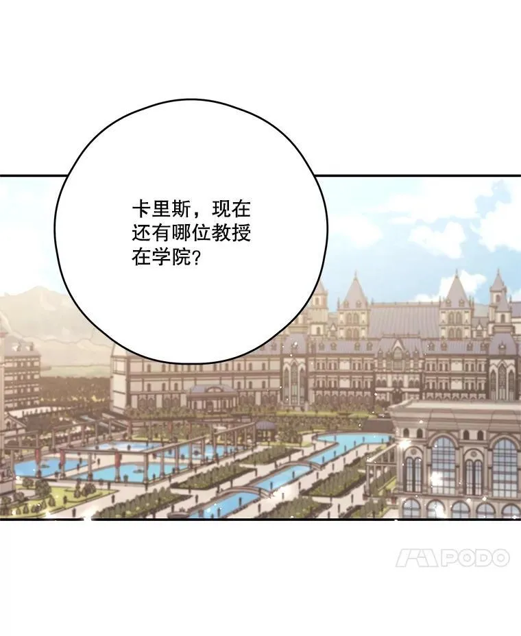 67.德蕾雅花之死 (本季完) 第10页