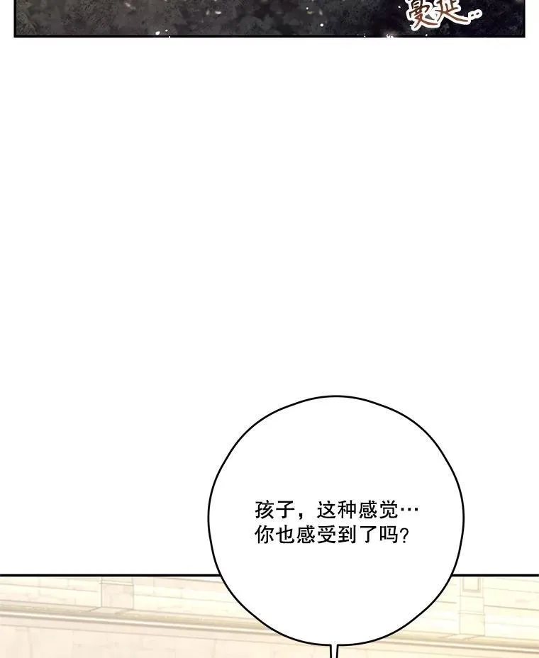 67.德蕾雅花之死 (本季完) 第15页