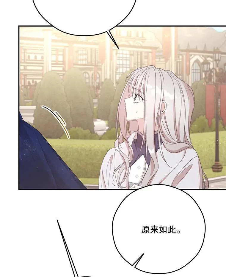 67.德蕾雅花之死 (本季完) 第22页