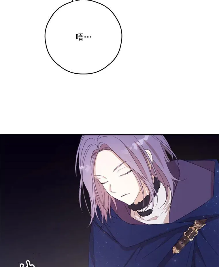 67.德蕾雅花之死 (本季完) 第23页