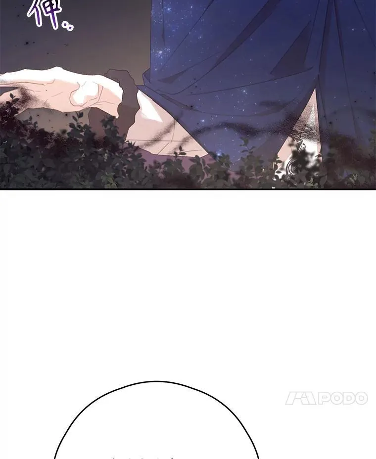 67.德蕾雅花之死 (本季完) 第24页