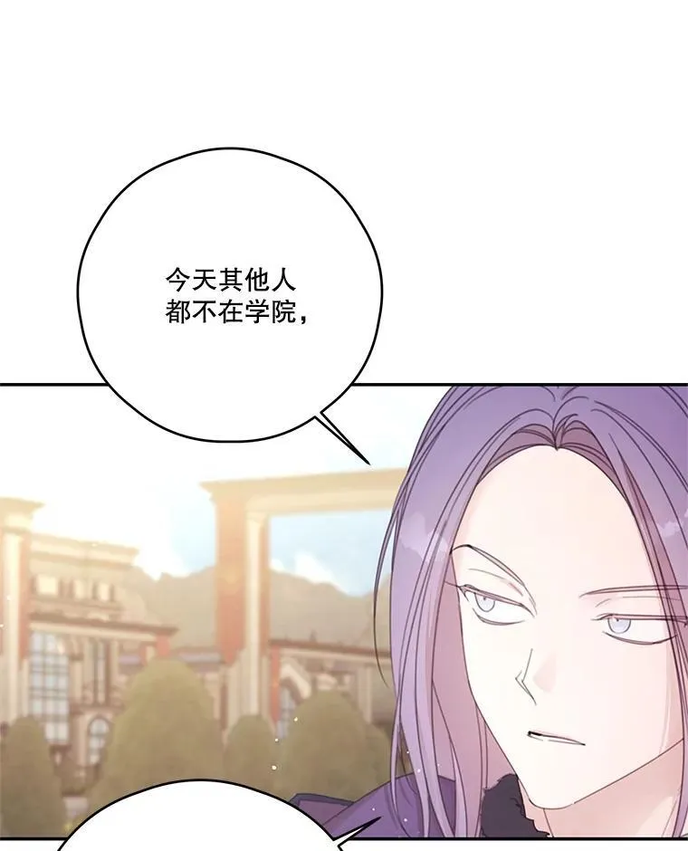 67.德蕾雅花之死 (本季完) 第30页