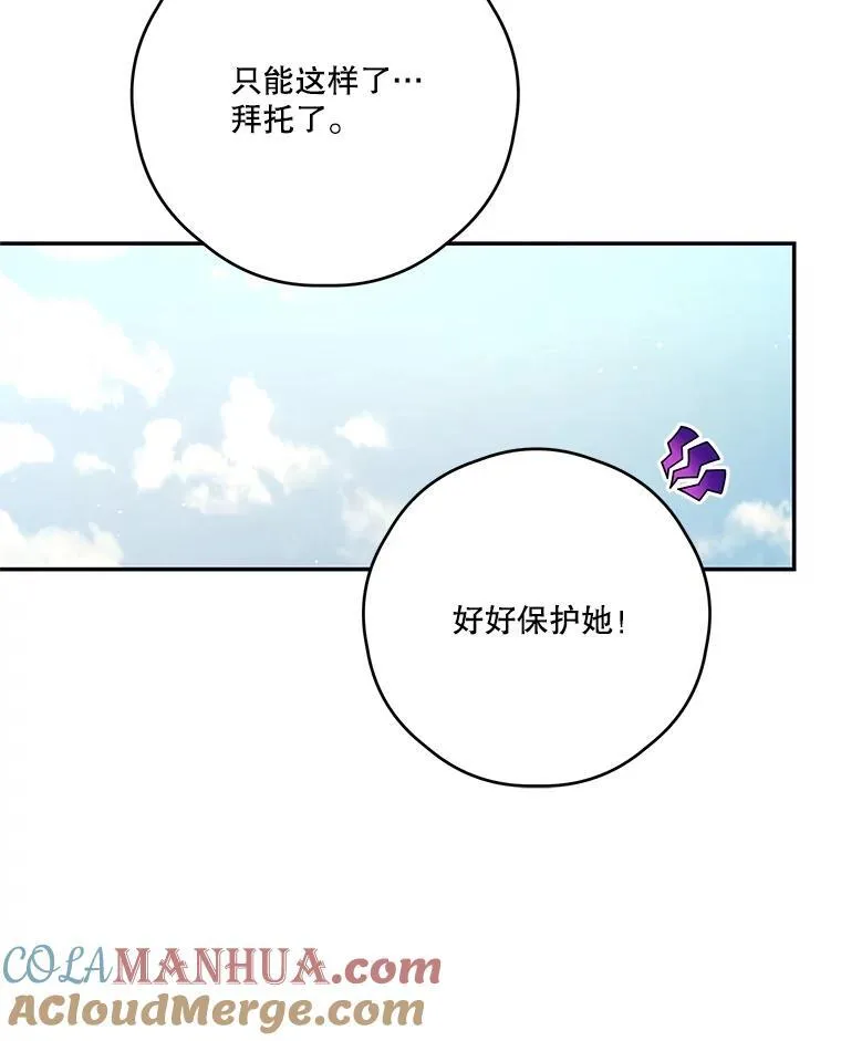67.德蕾雅花之死 (本季完) 第33页