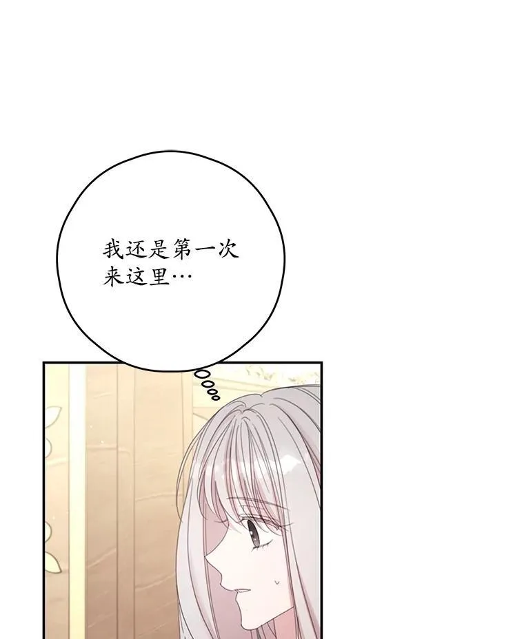67.德蕾雅花之死 (本季完) 第39页