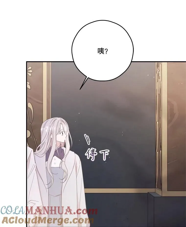 67.德蕾雅花之死 (本季完) 第41页