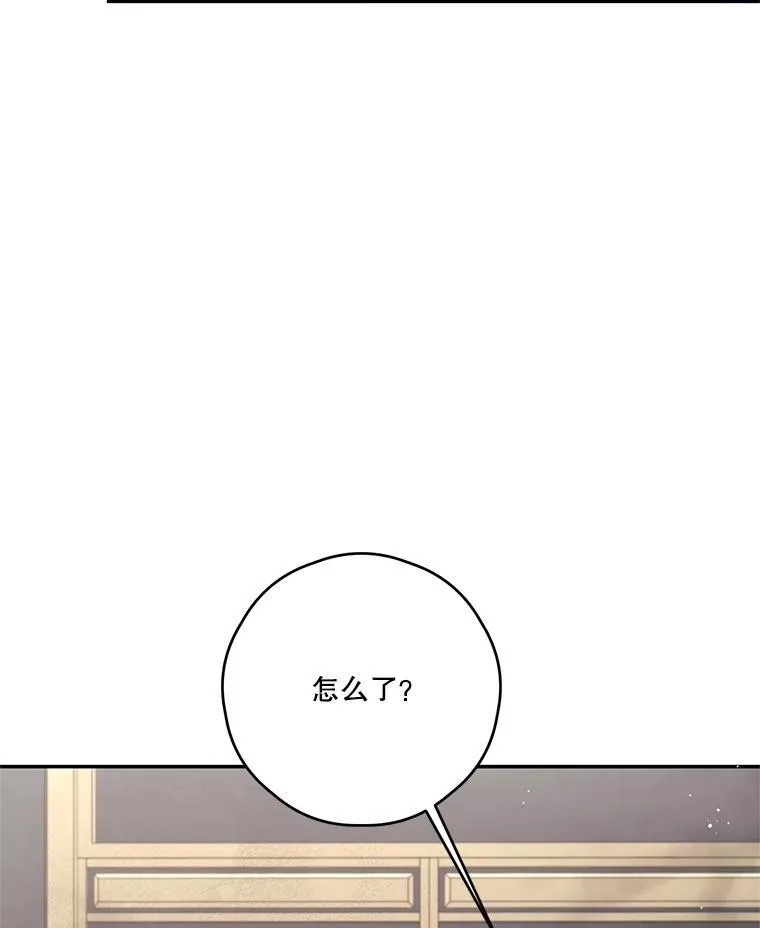67.德蕾雅花之死 (本季完) 第42页