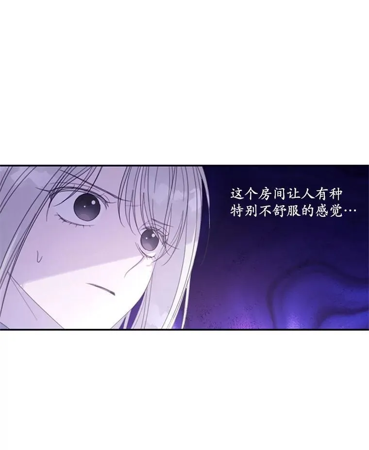 67.德蕾雅花之死 (本季完) 第44页