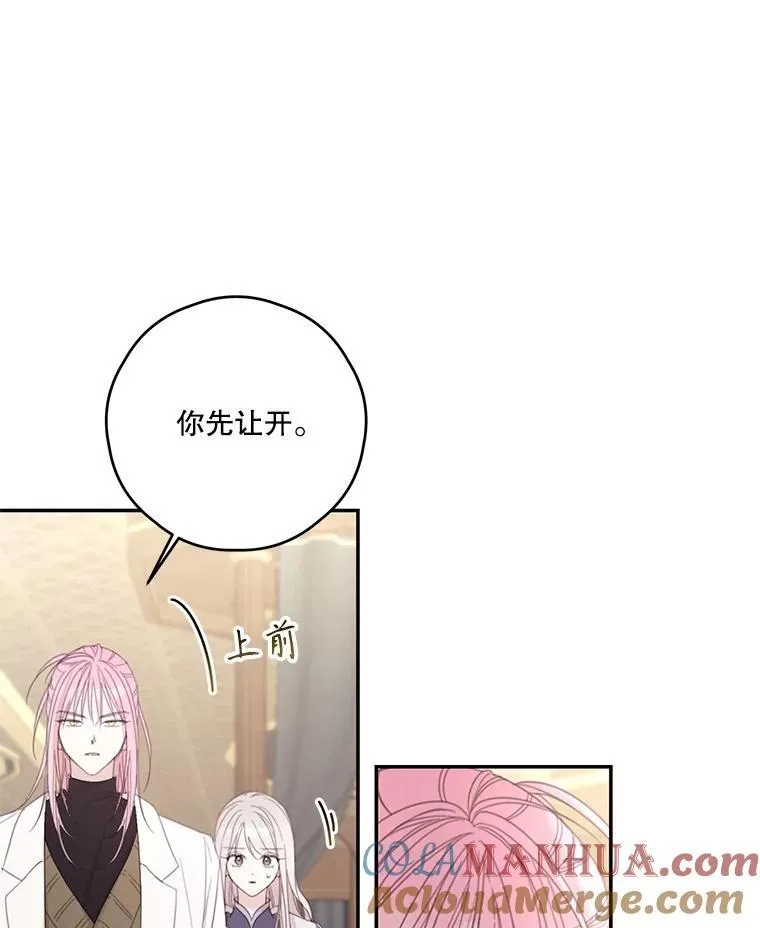 67.德蕾雅花之死 (本季完) 第45页