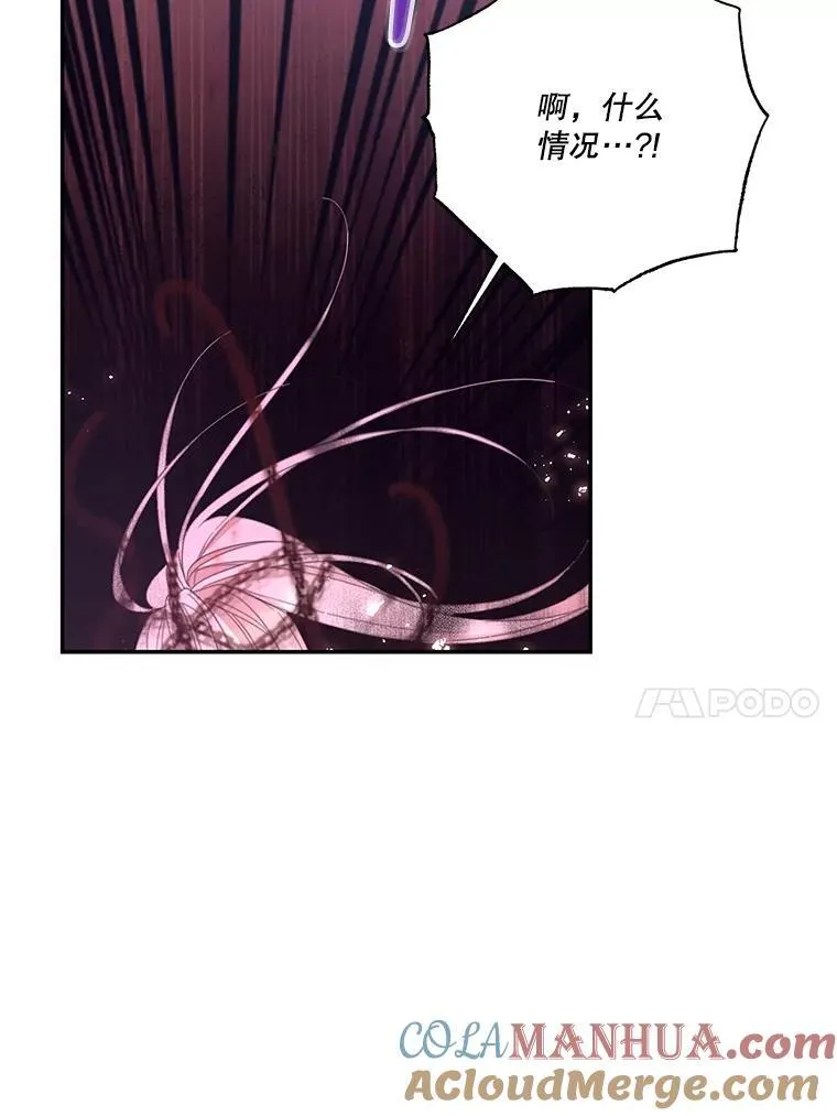 67.德蕾雅花之死 (本季完) 第53页
