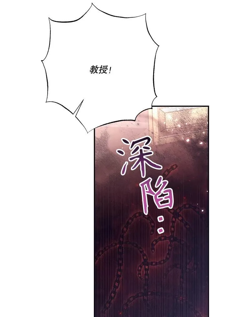 67.德蕾雅花之死 (本季完) 第54页