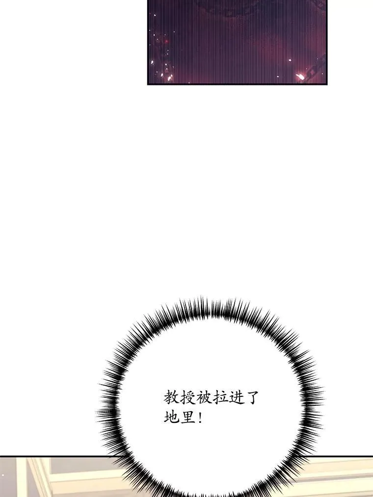 67.德蕾雅花之死 (本季完) 第55页