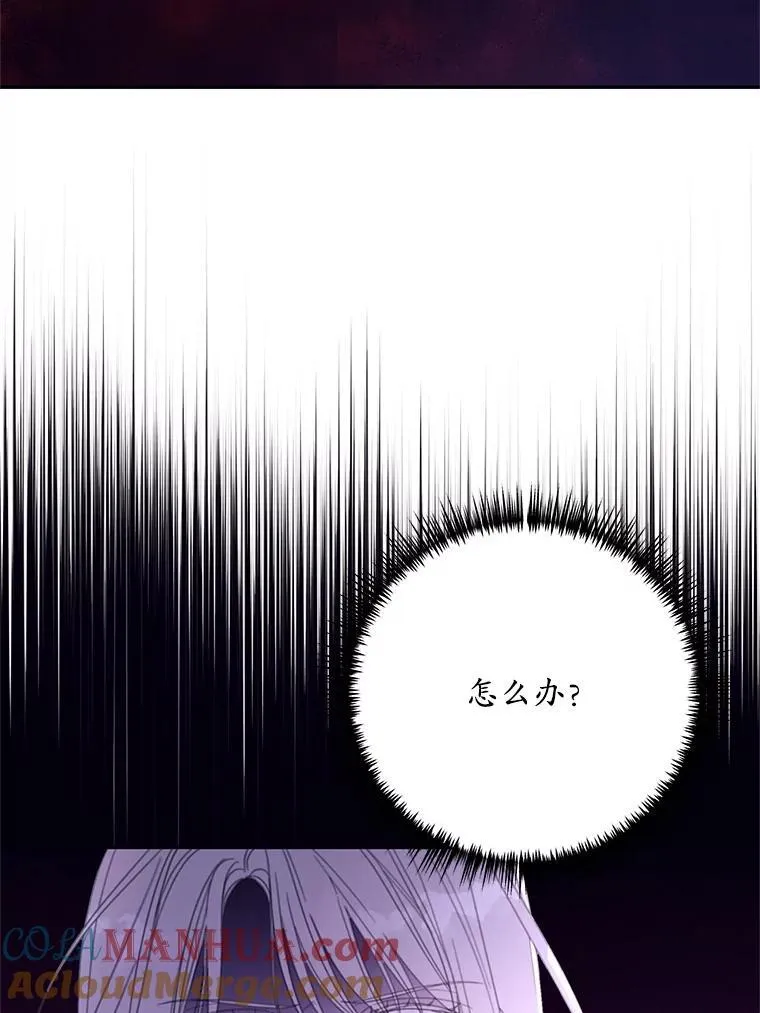 67.德蕾雅花之死 (本季完) 第57页