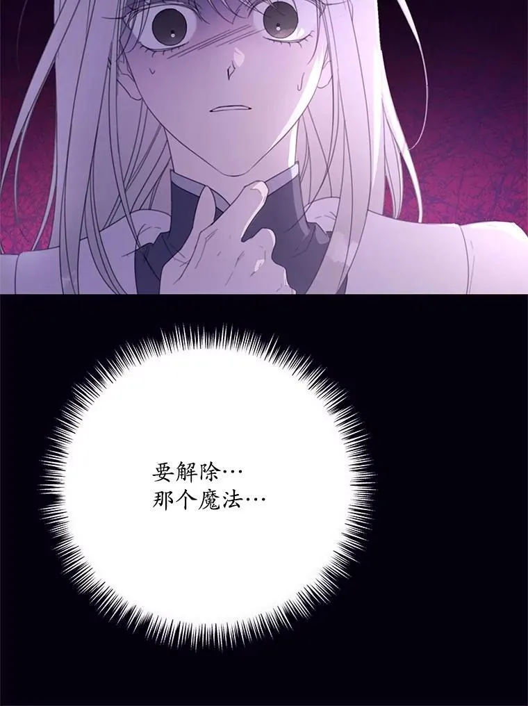 67.德蕾雅花之死 (本季完) 第58页