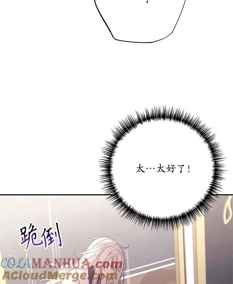 67.德蕾雅花之死 (本季完) 第61页