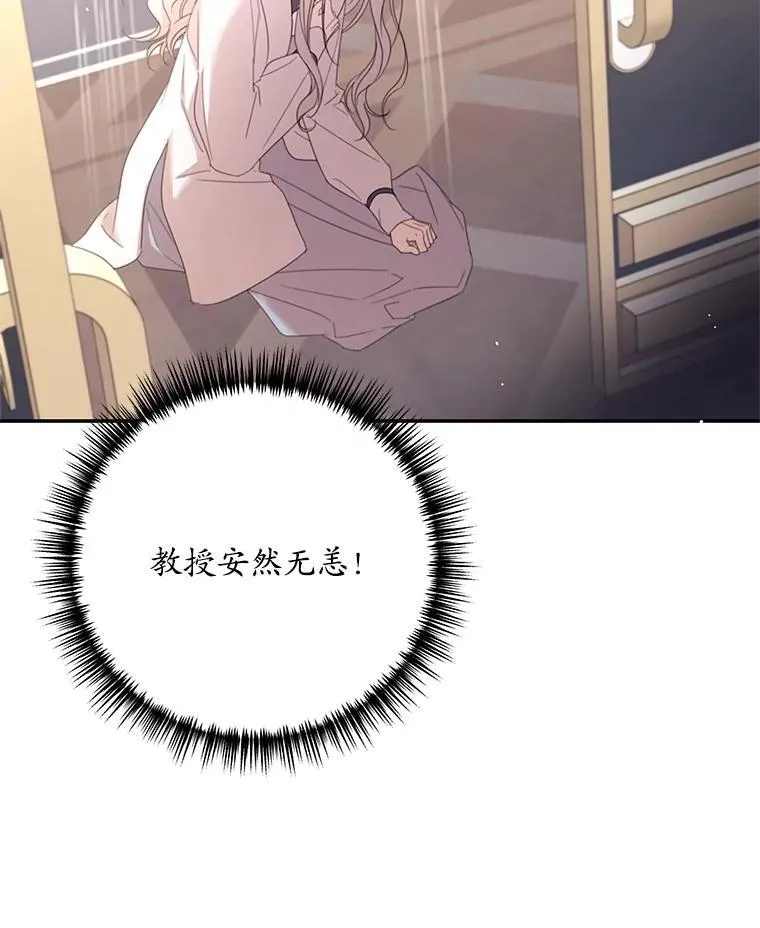 67.德蕾雅花之死 (本季完) 第62页
