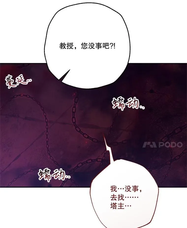 67.德蕾雅花之死 (本季完) 第63页