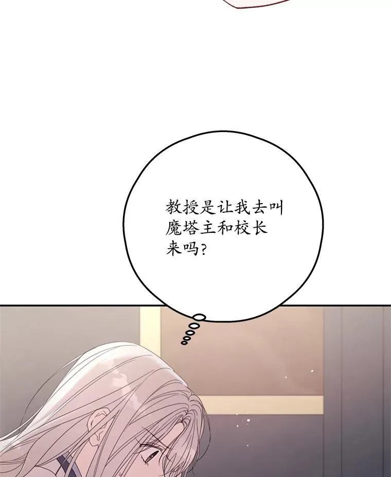 67.德蕾雅花之死 (本季完) 第64页