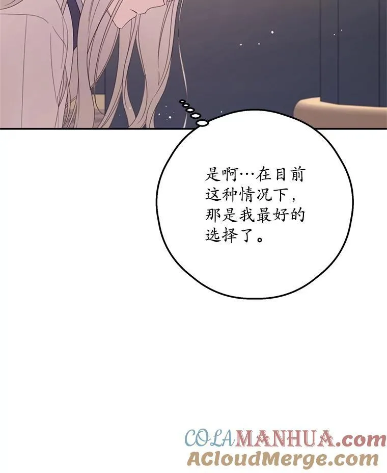 67.德蕾雅花之死 (本季完) 第65页
