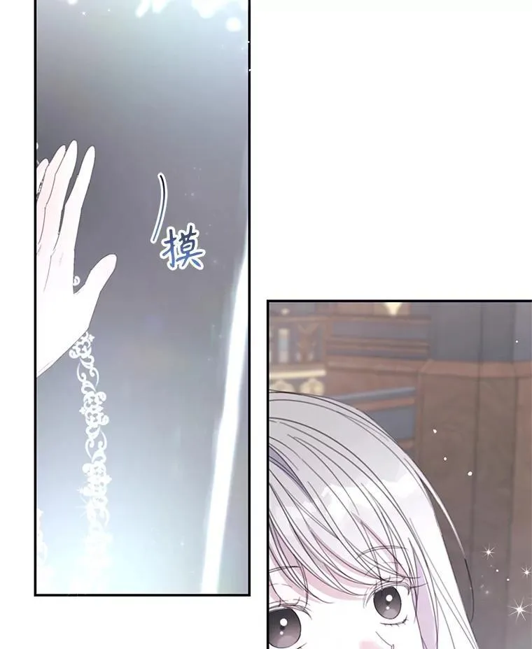 67.德蕾雅花之死 (本季完) 第76页
