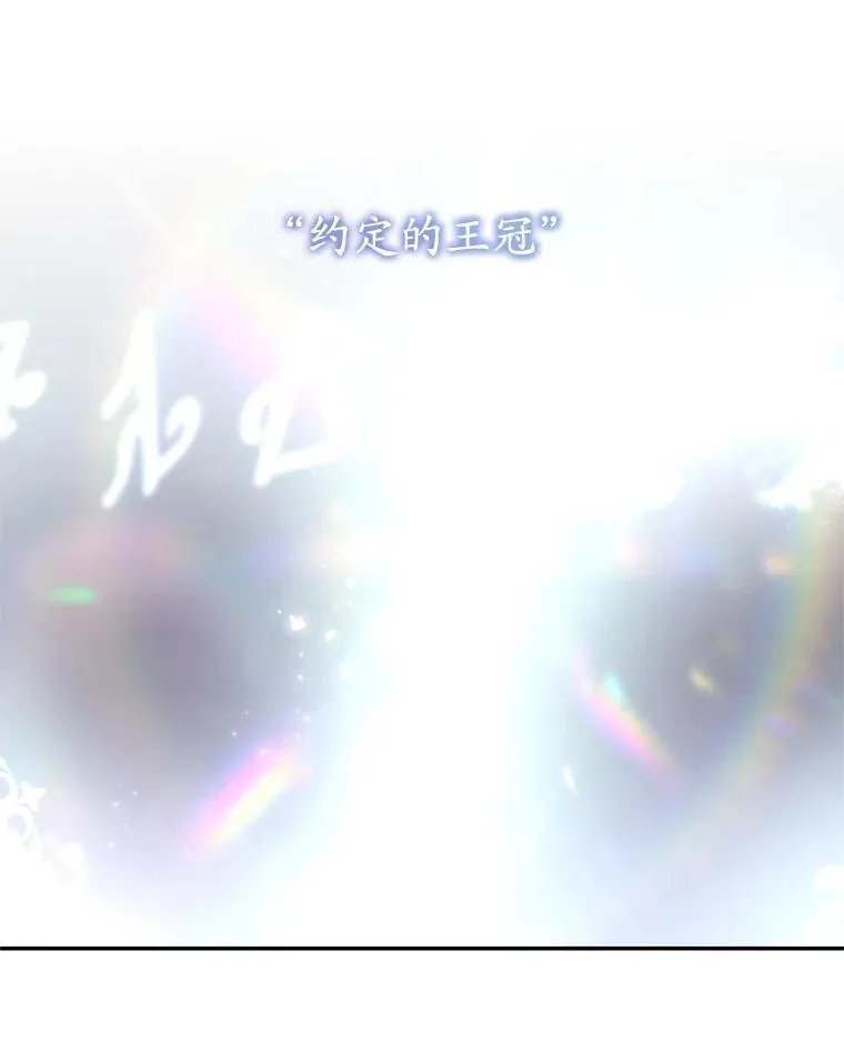 67.德蕾雅花之死 (本季完) 第78页