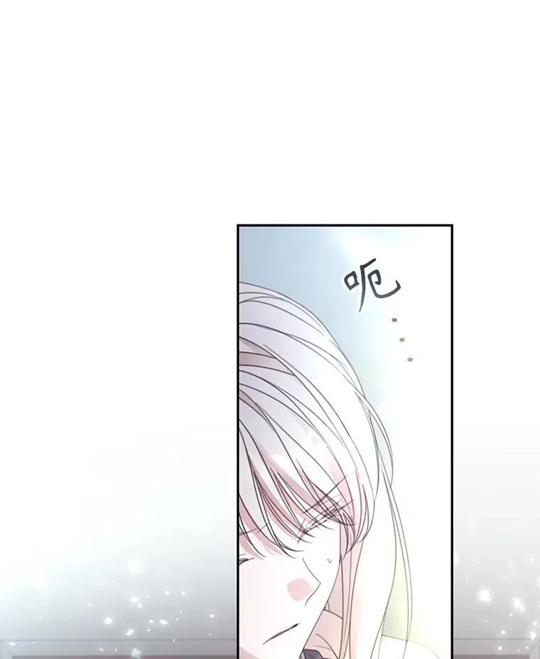 67.德蕾雅花之死 (本季完) 第79页