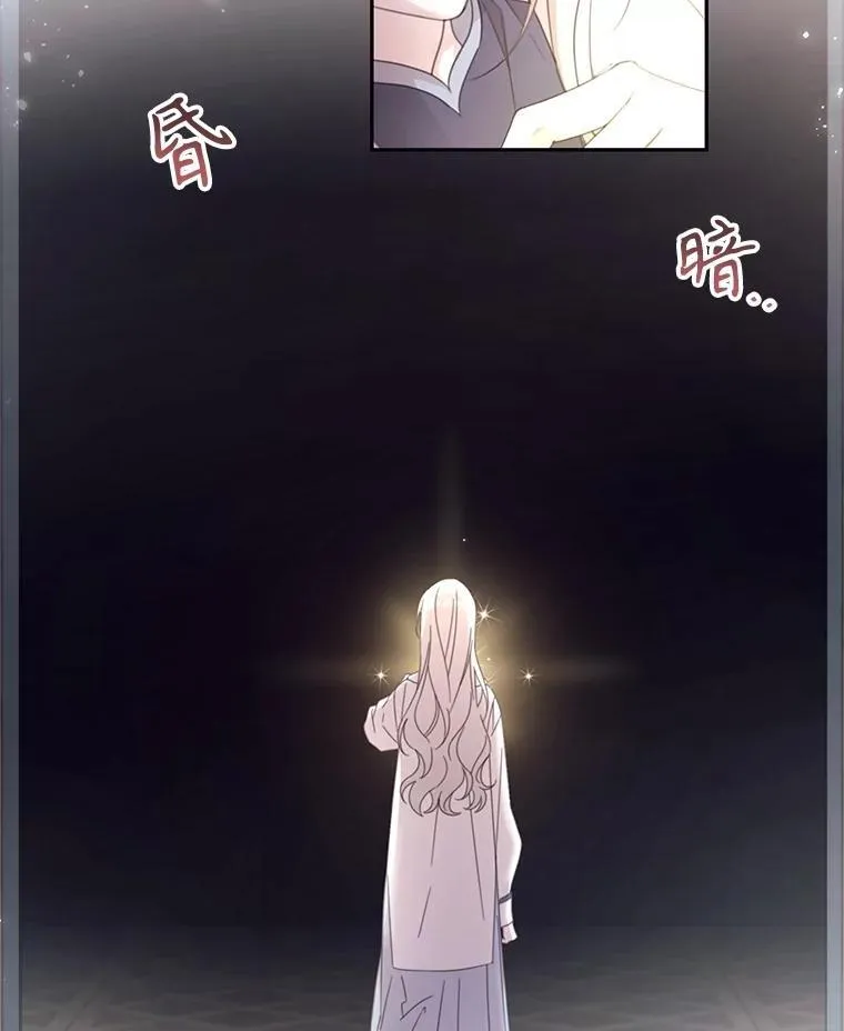 67.德蕾雅花之死 (本季完) 第80页