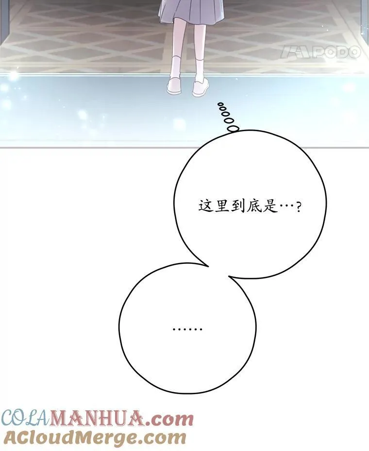 67.德蕾雅花之死 (本季完) 第81页