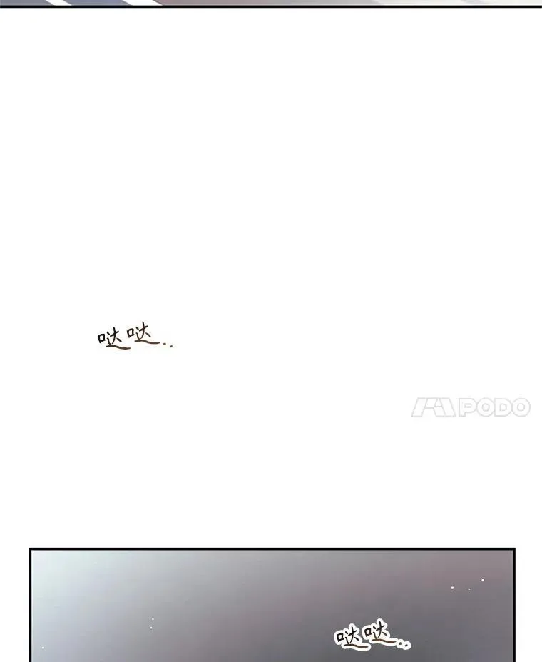 67.德蕾雅花之死 (本季完) 第84页