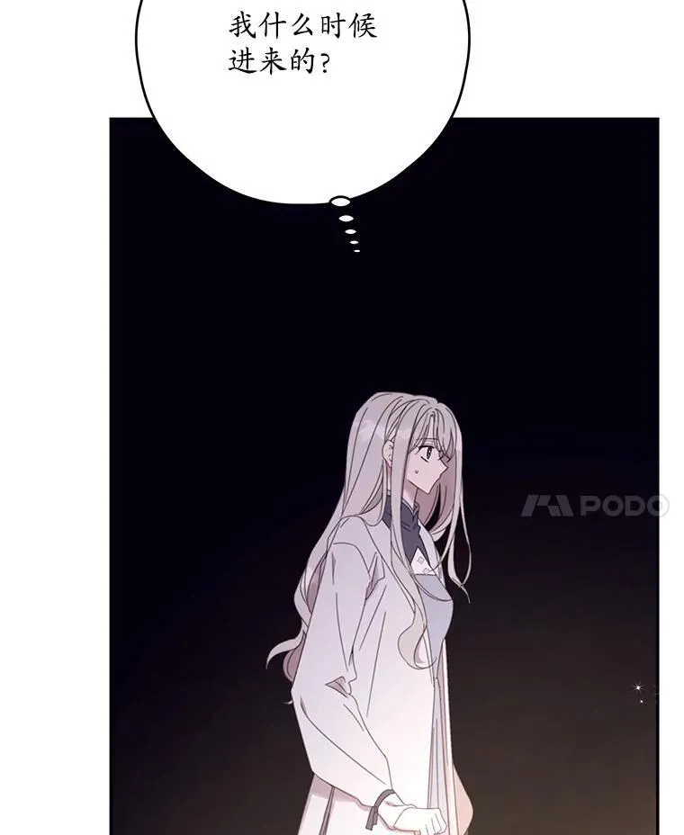 67.德蕾雅花之死 (本季完) 第91页