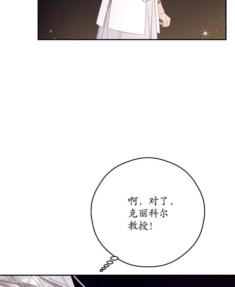 67.德蕾雅花之死 (本季完) 第92页