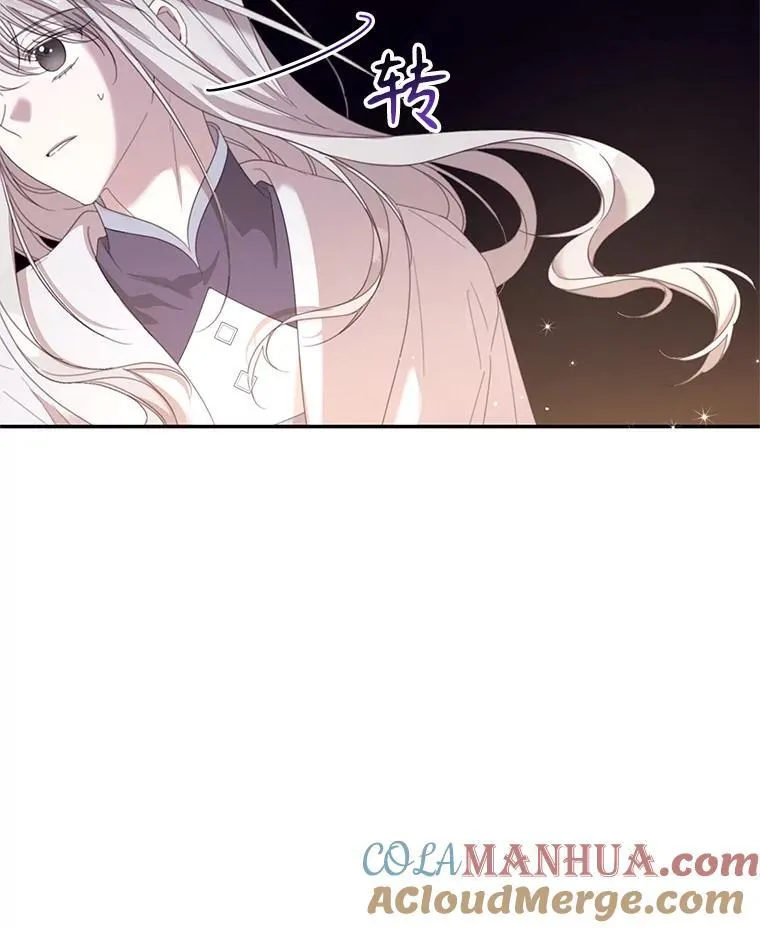 67.德蕾雅花之死 (本季完) 第93页