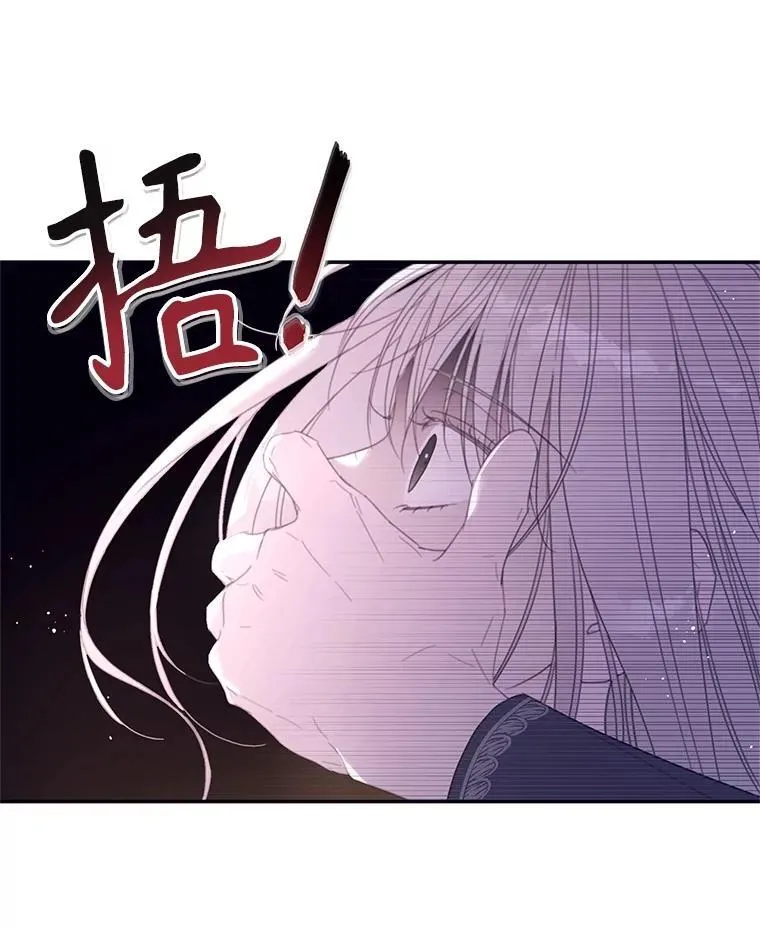 67.德蕾雅花之死 (本季完) 第94页