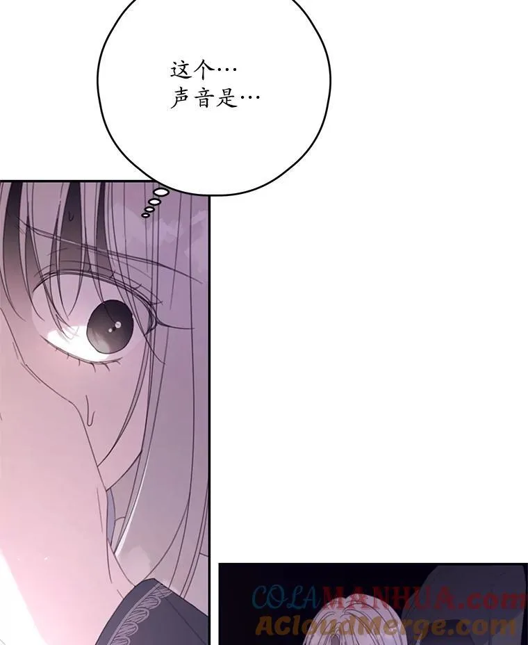 67.德蕾雅花之死 (本季完) 第97页