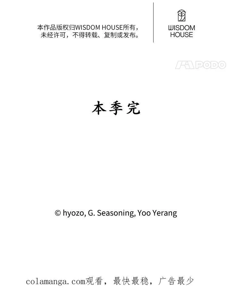 67.德蕾雅花之死 (本季完) 第102页