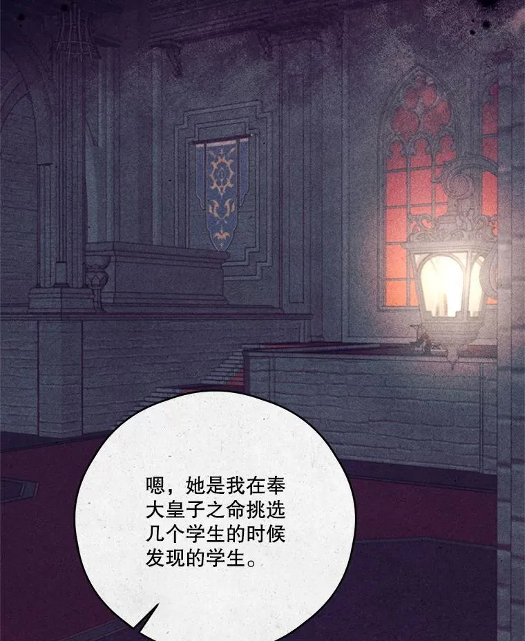 68.真神之子 第2页