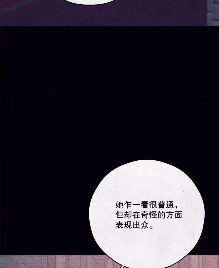 68.真神之子 第3页