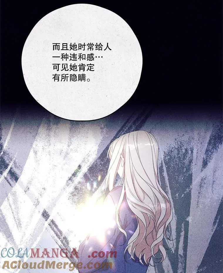 68.真神之子 第5页